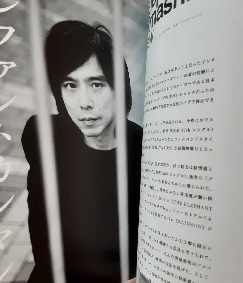 Amazon.co.jp: エレファントカシマシGOOD ROCKS!Vol.68WINNERフラワー